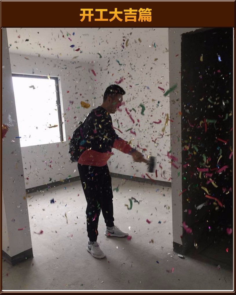 開工大吉