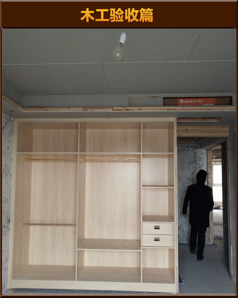 木工驗(yàn)收