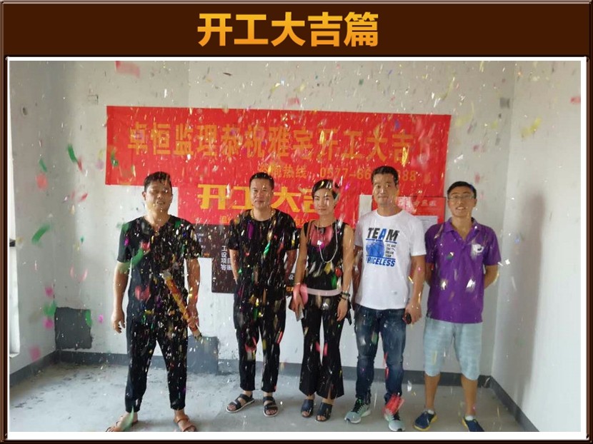開工大吉
