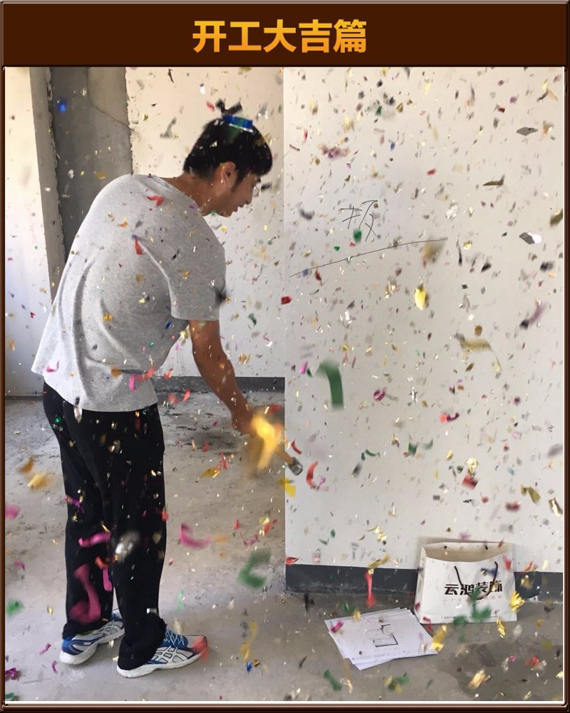 開工大吉