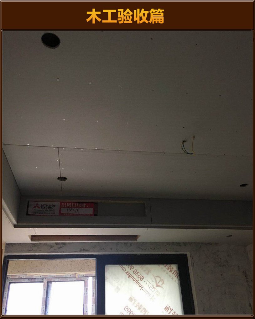 木工驗(yàn)收