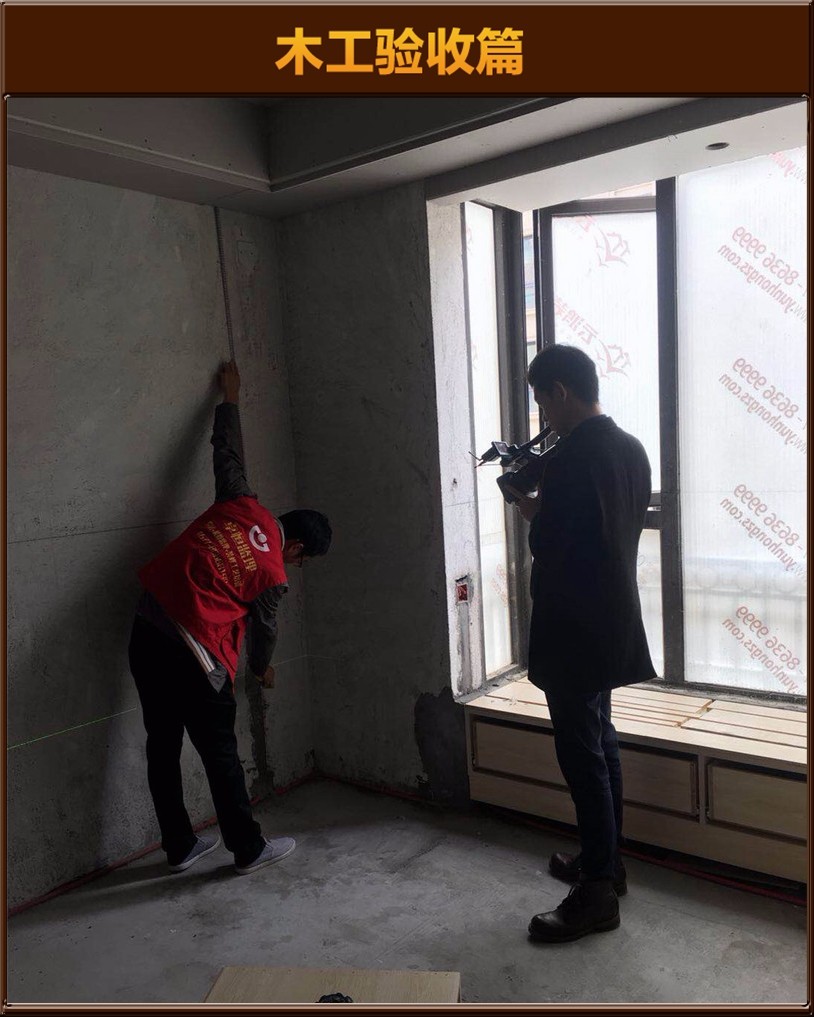 木工驗(yàn)收