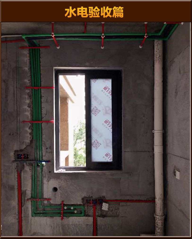 水電驗(yàn)收