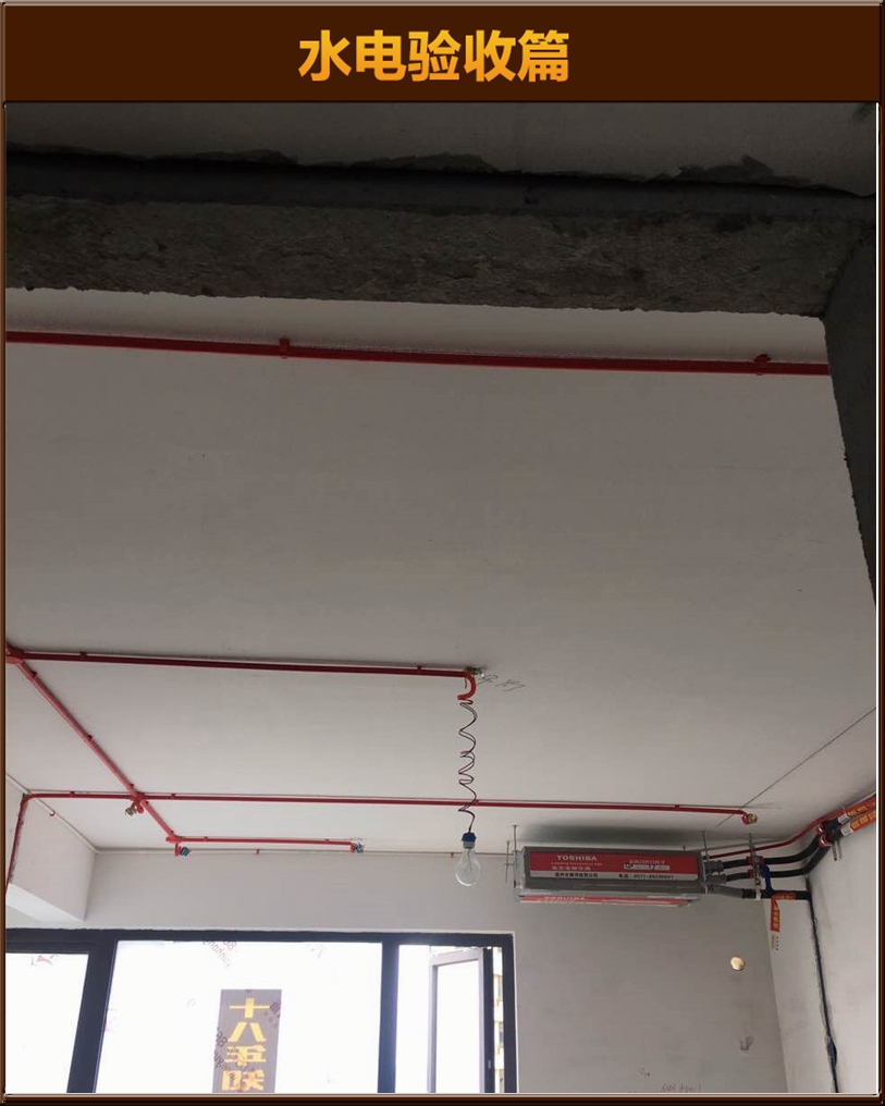 水電驗收
