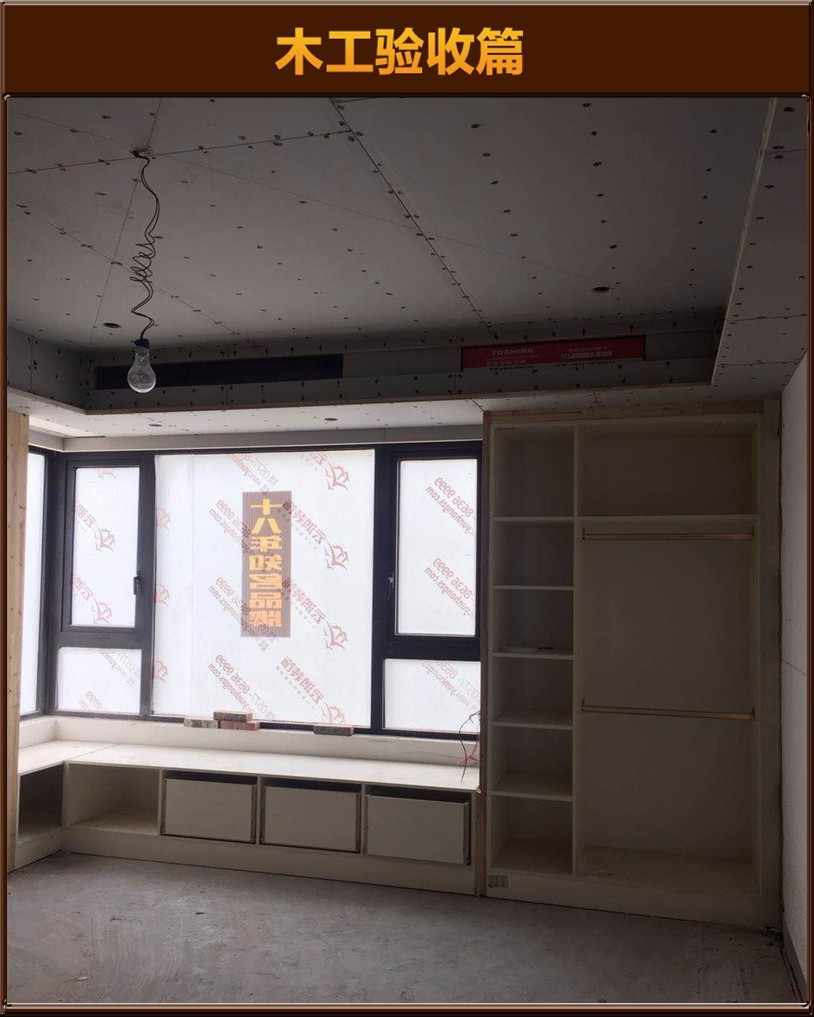 木工驗收