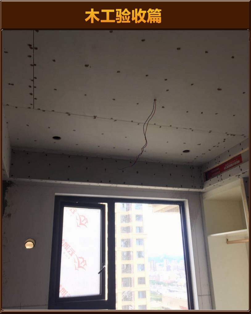 木工驗收