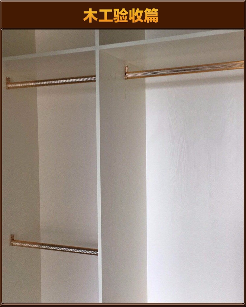 木工驗收