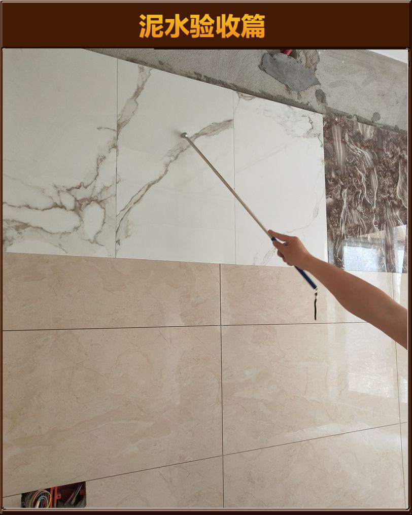 瓷磚驗收