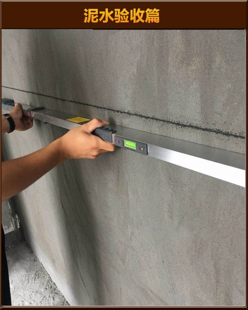 砌墻驗(yàn)收