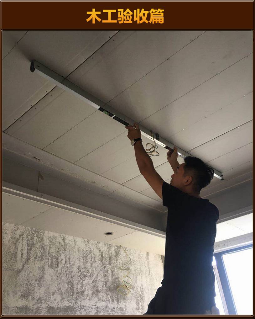 木工驗(yàn)收