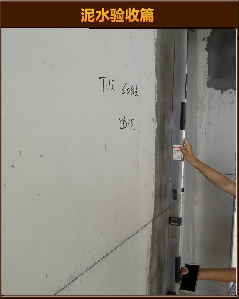 砌墻驗(yàn)收