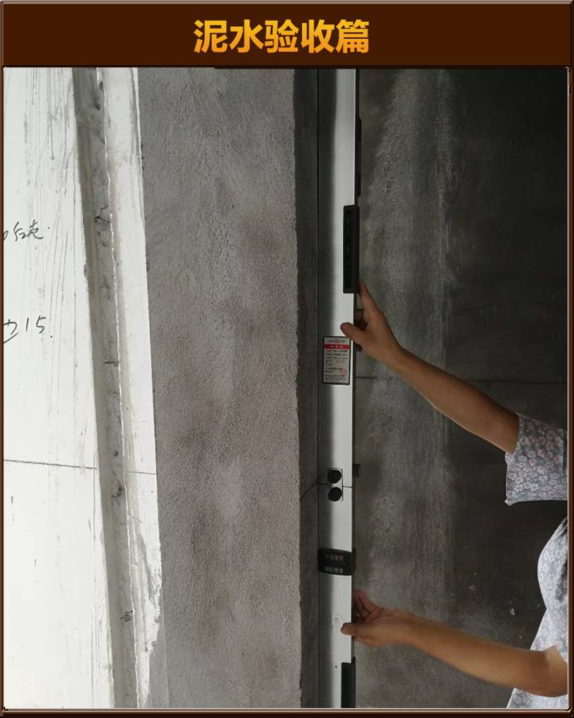 砌墻驗(yàn)收