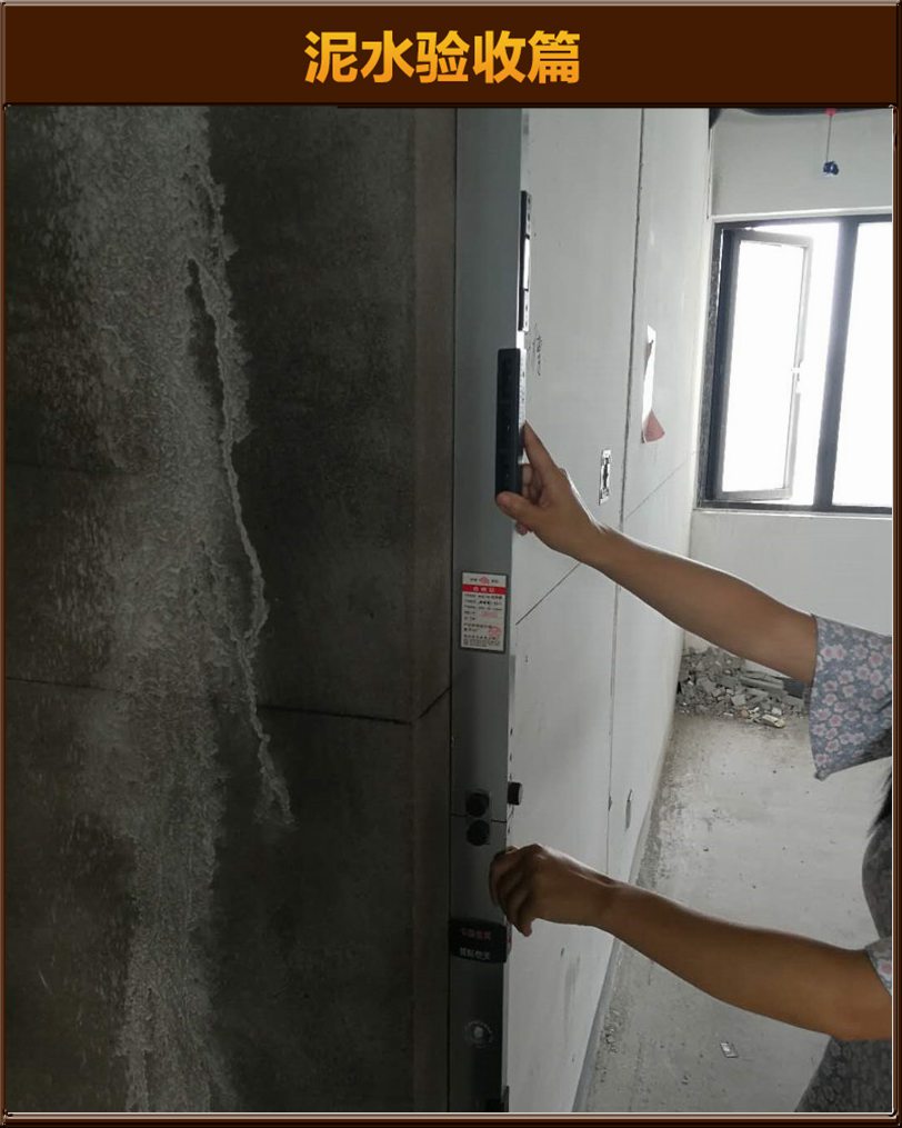 砌墻驗(yàn)收