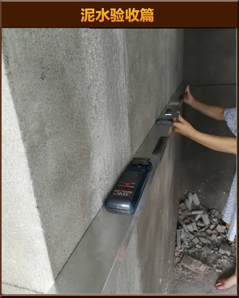 砌墻驗(yàn)收