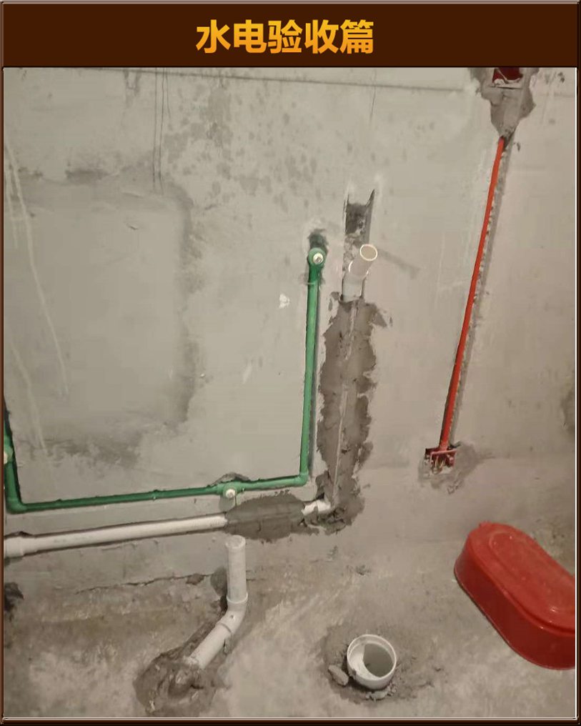 水電驗(yàn)收