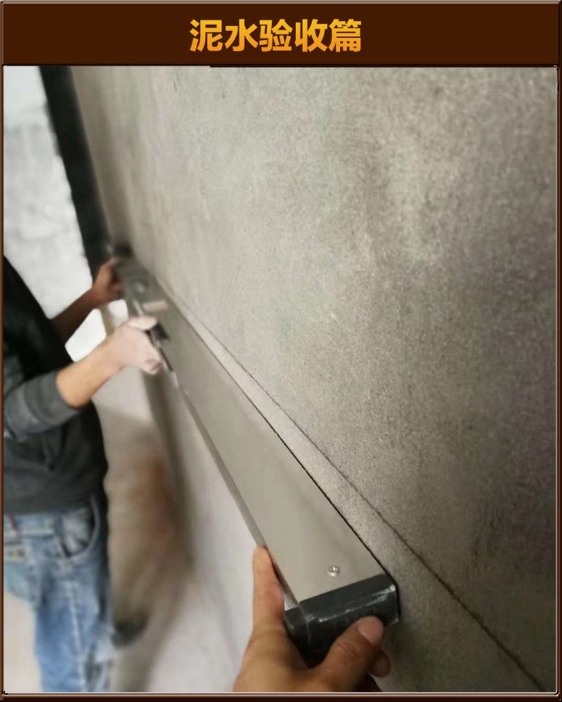 砌墻驗(yàn)收
