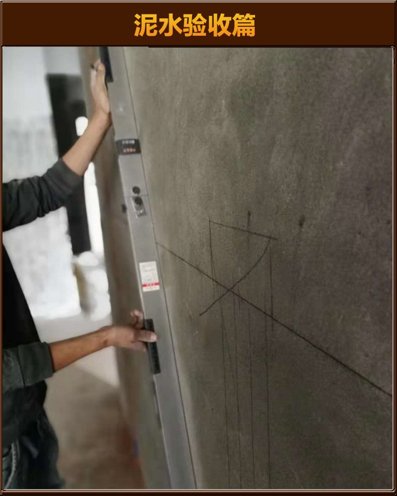 砌墻驗(yàn)收