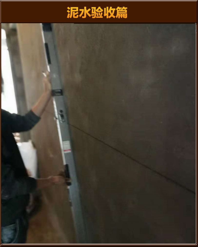 砌墻驗(yàn)收