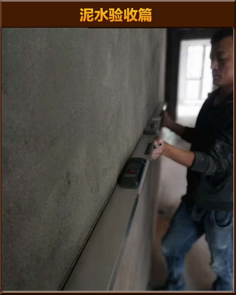砌墻驗(yàn)收
