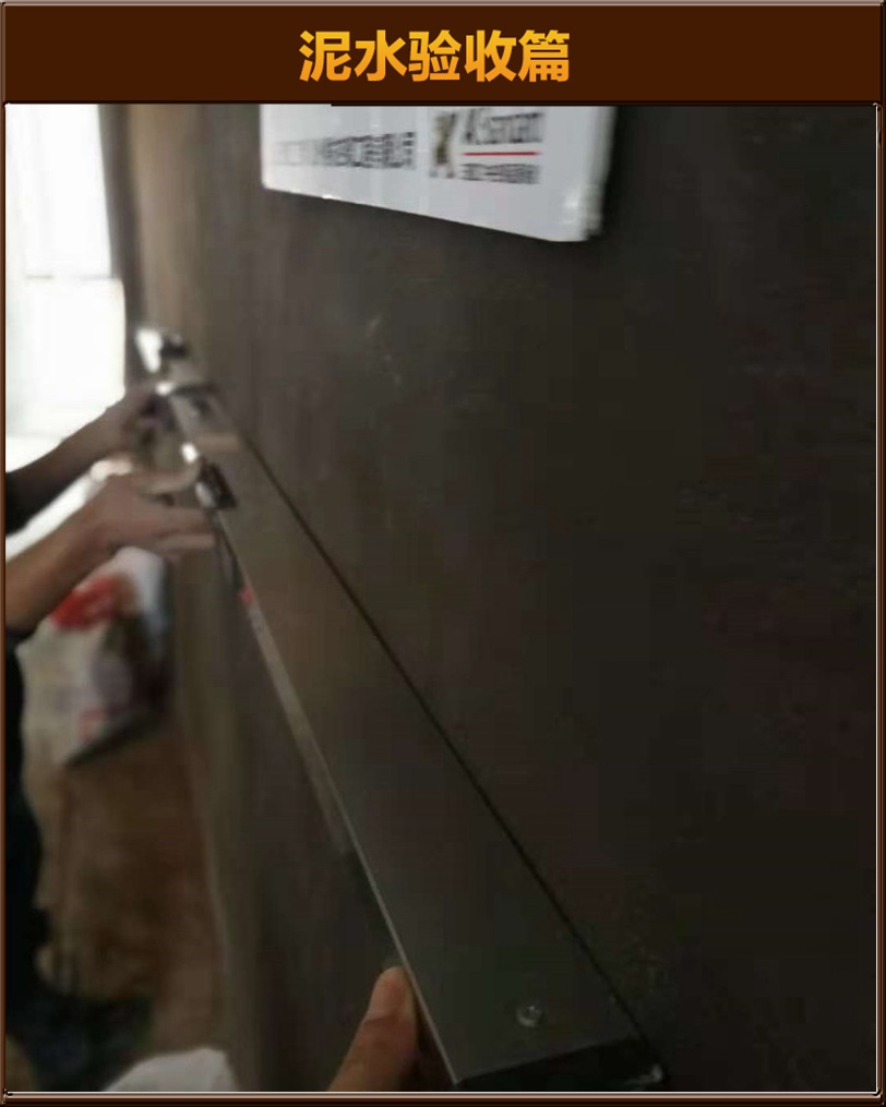 砌墻驗(yàn)收