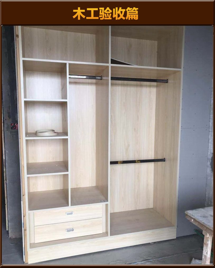 木工驗(yàn)收