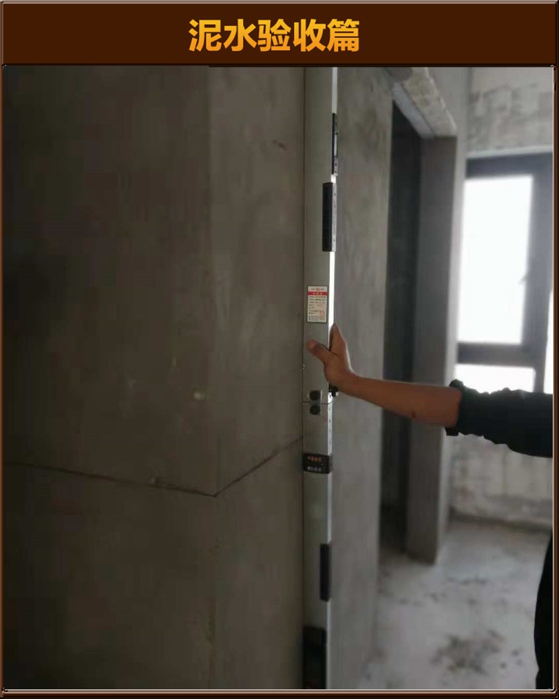 砌墻驗收