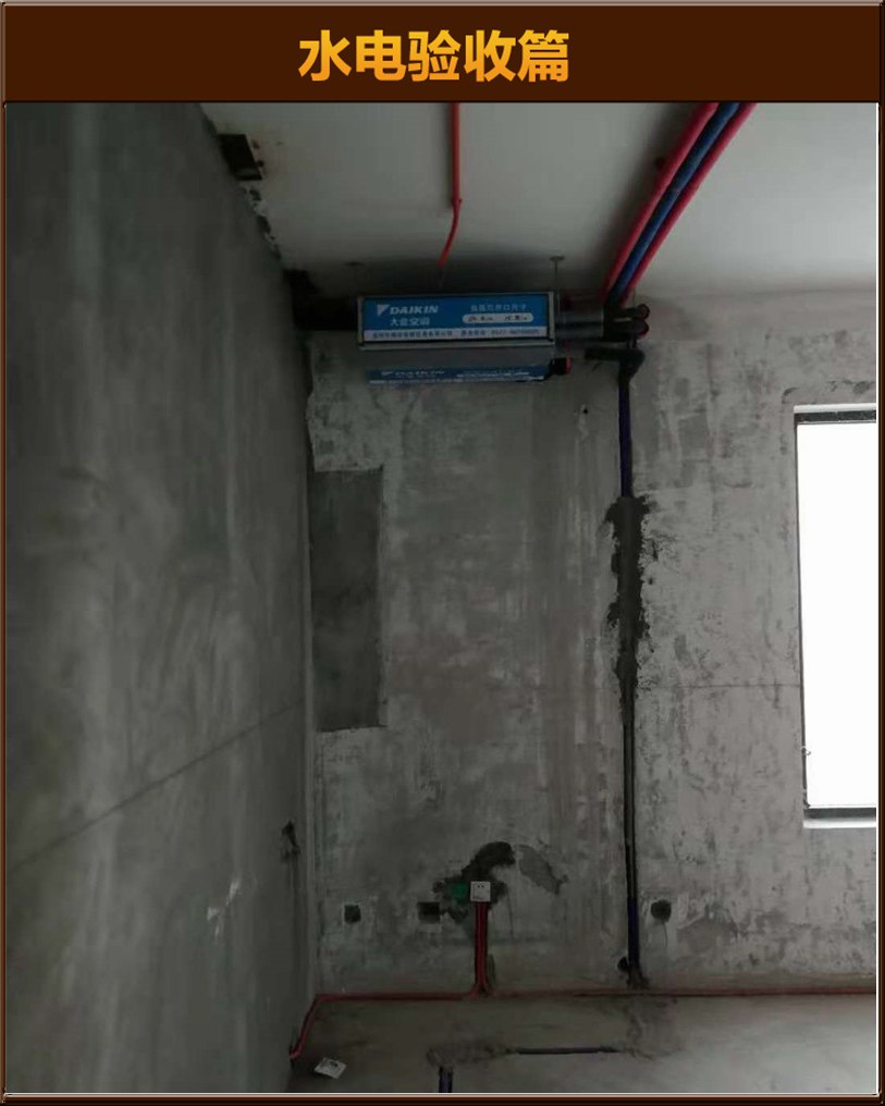水電驗收