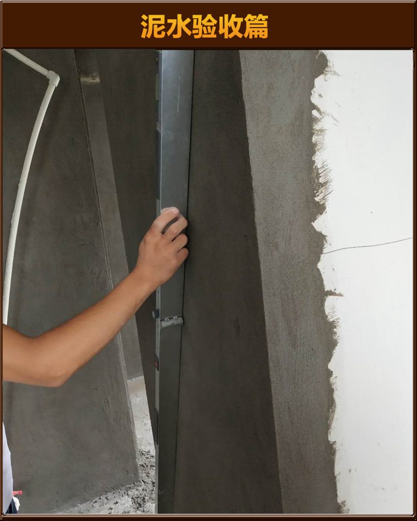 砌墻驗(yàn)收