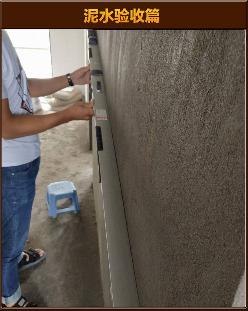 砌墻驗(yàn)收
