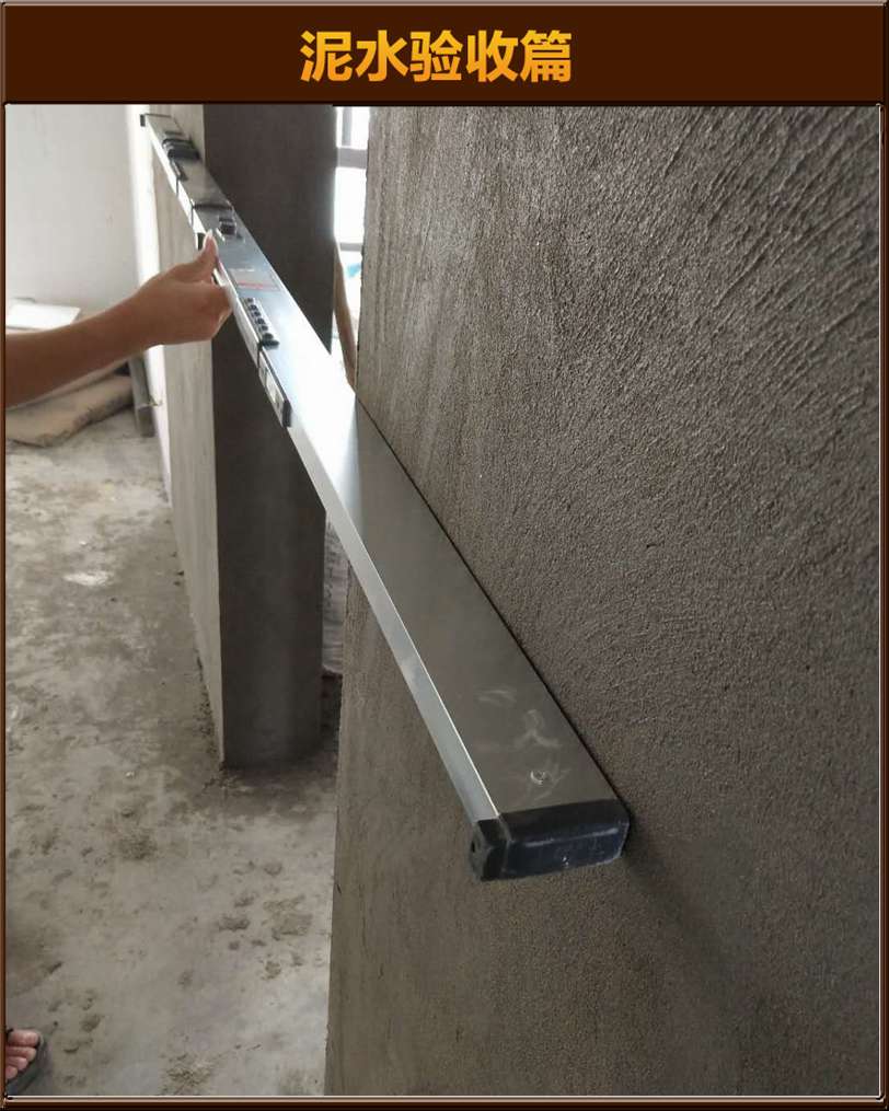 砌墻驗(yàn)收