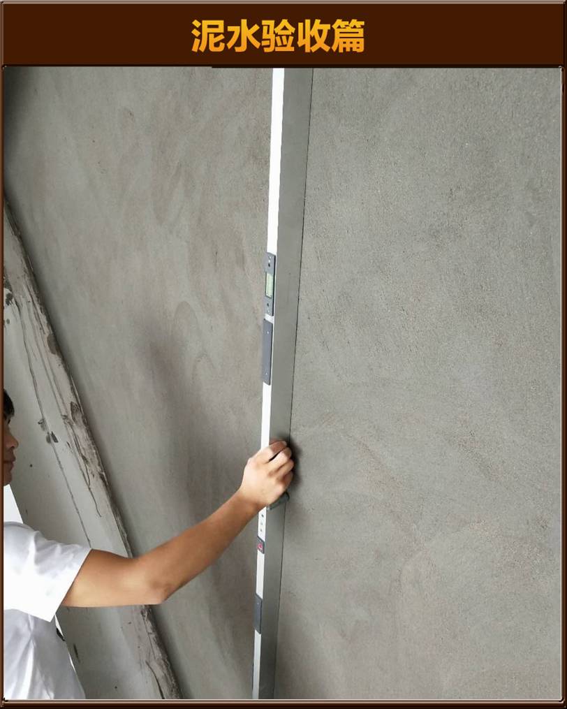 砌墻驗(yàn)收
