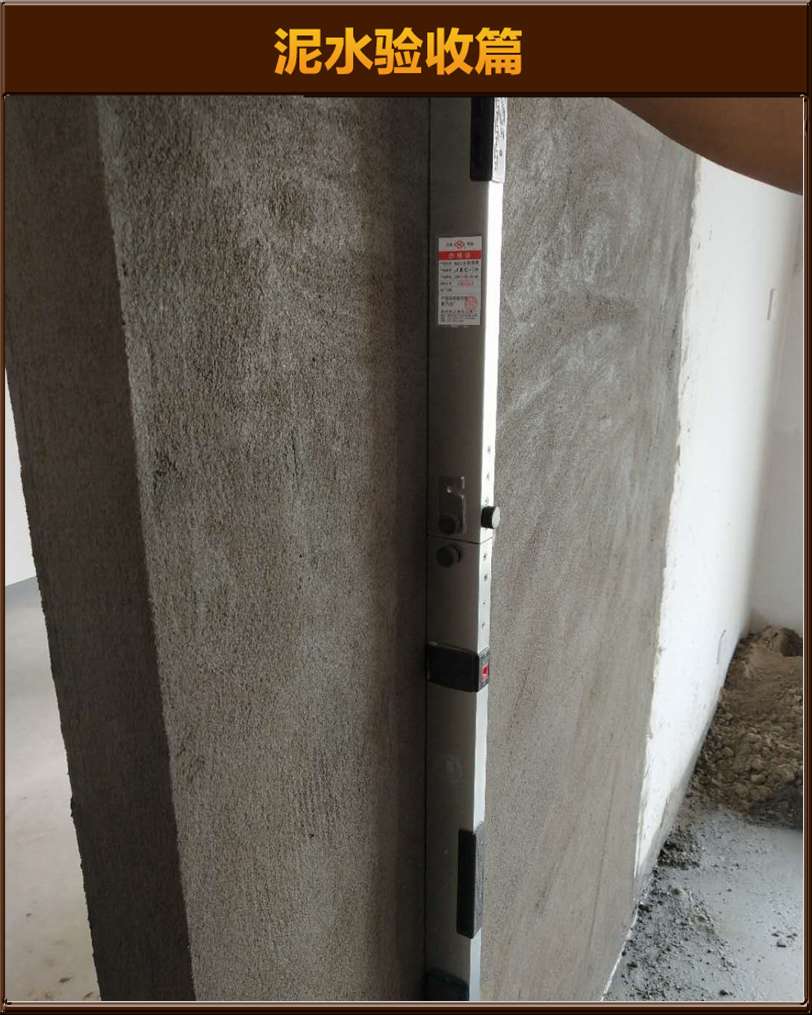 砌墻驗(yàn)收