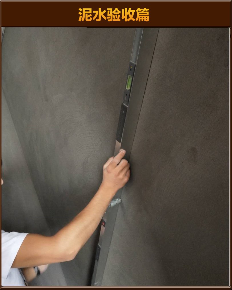 砌墻驗(yàn)收