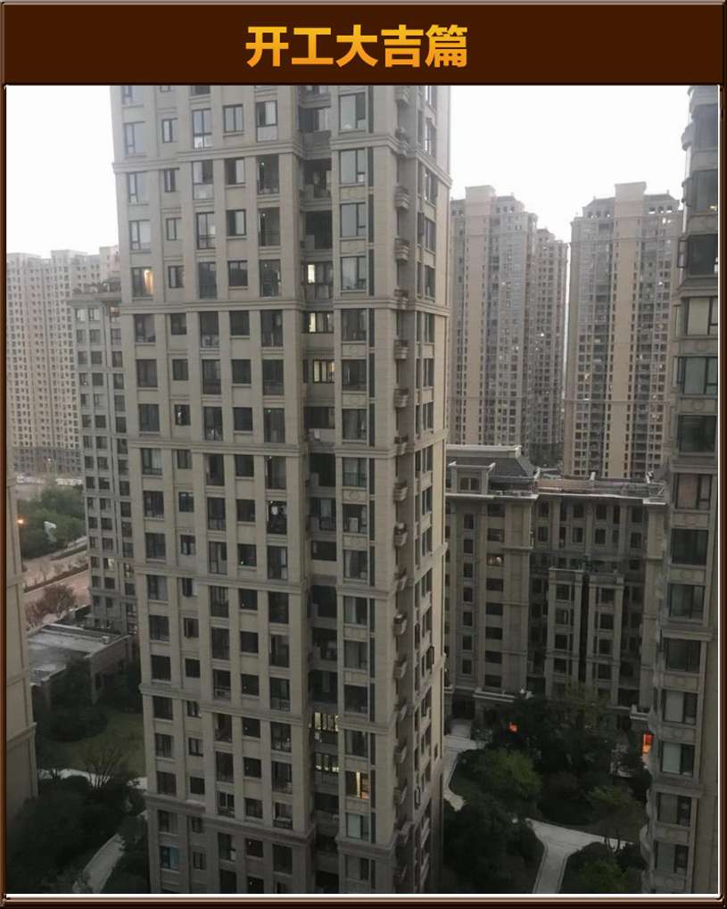 開(kāi)工大吉