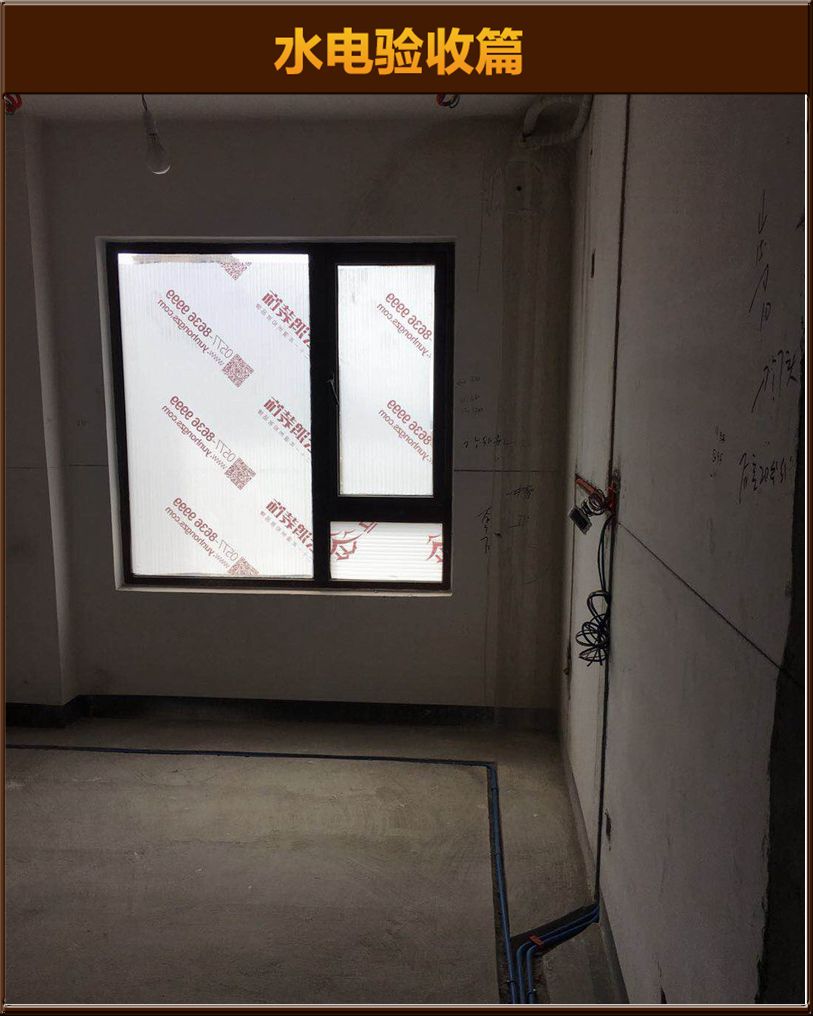 水電驗(yàn)收