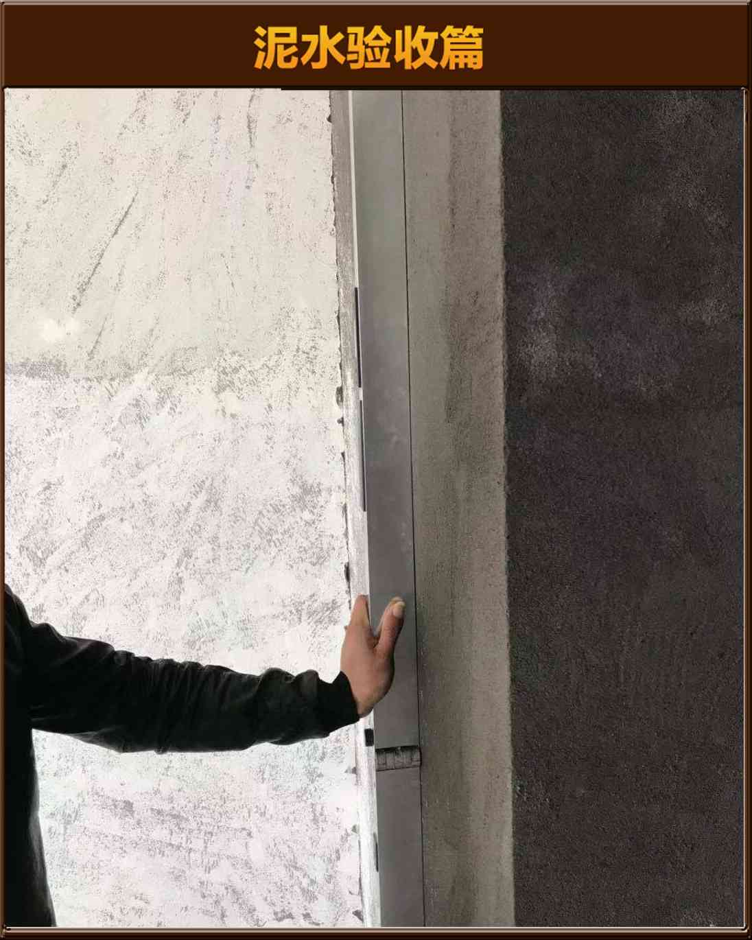 砌墻驗(yàn)收