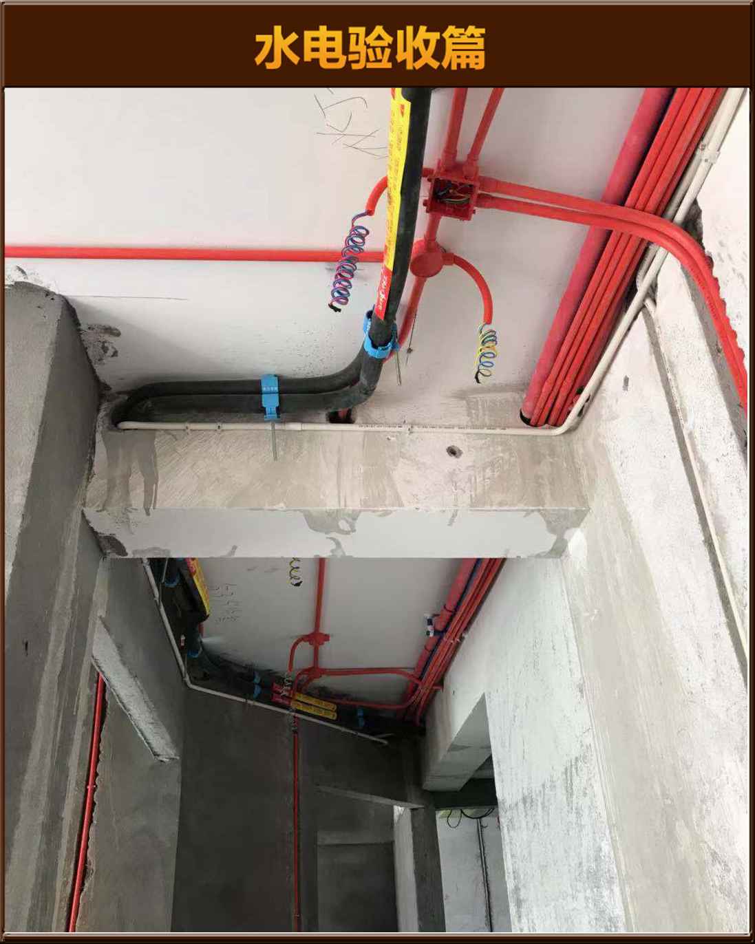 水電驗(yàn)收