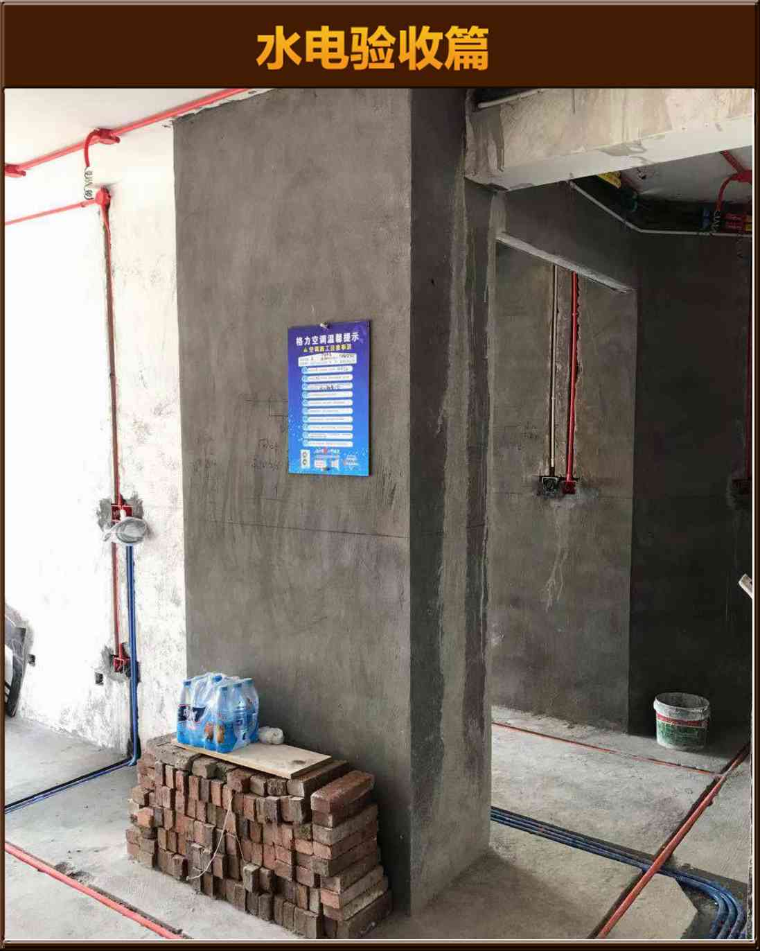 水電驗(yàn)收