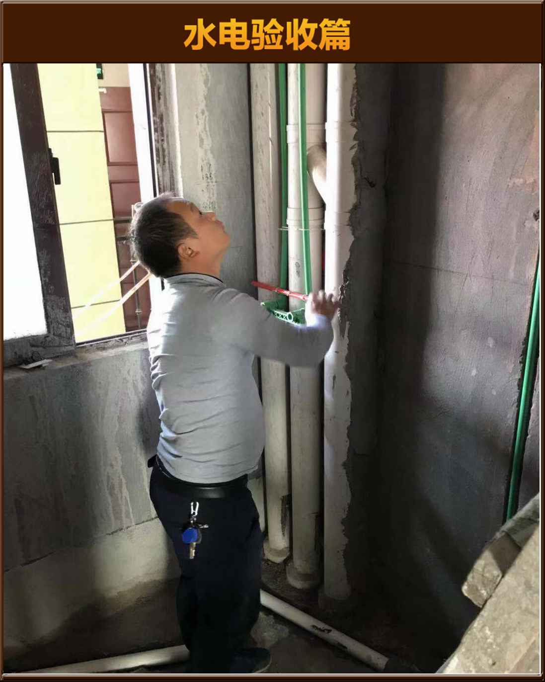 水電驗(yàn)收