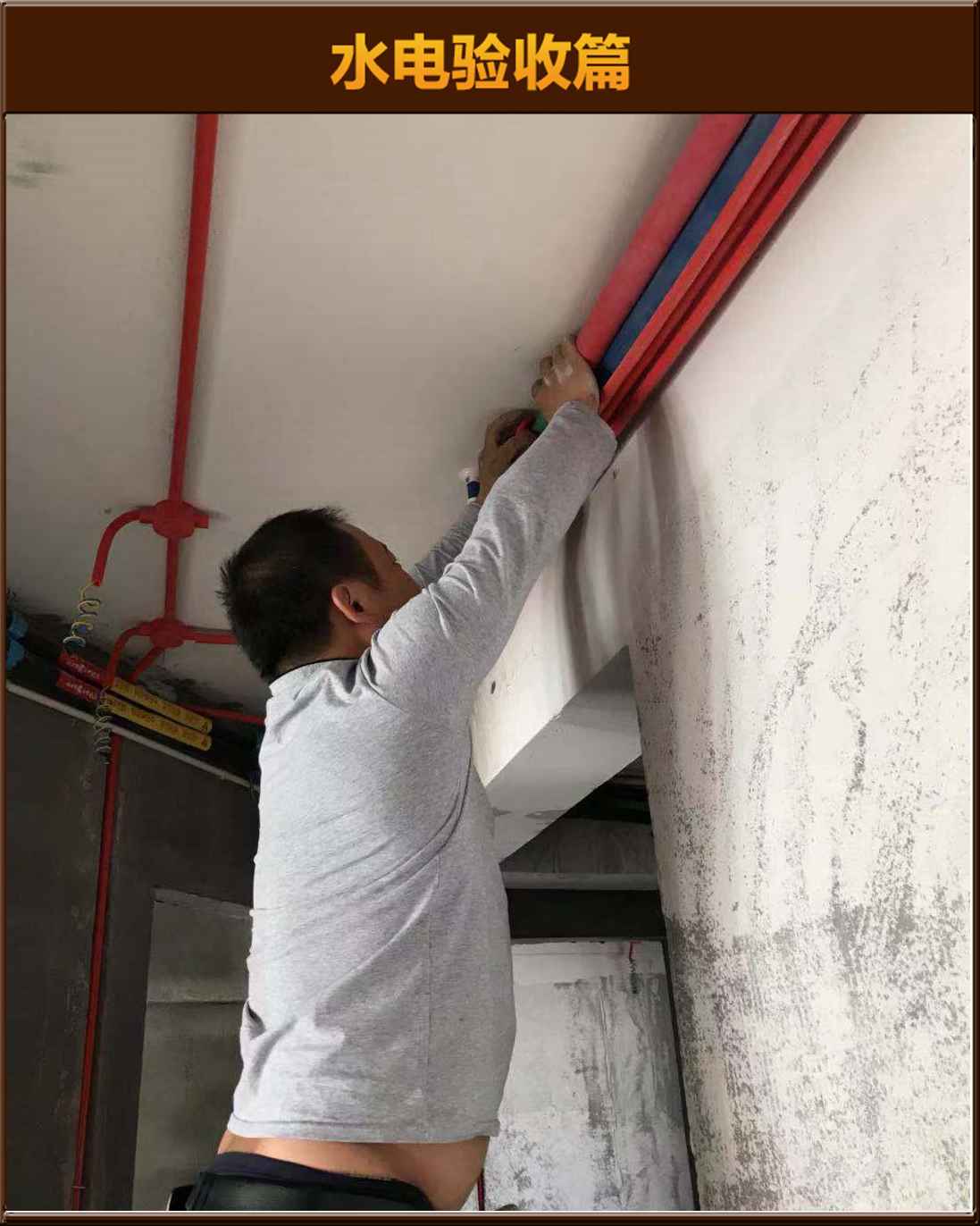 水電驗(yàn)收