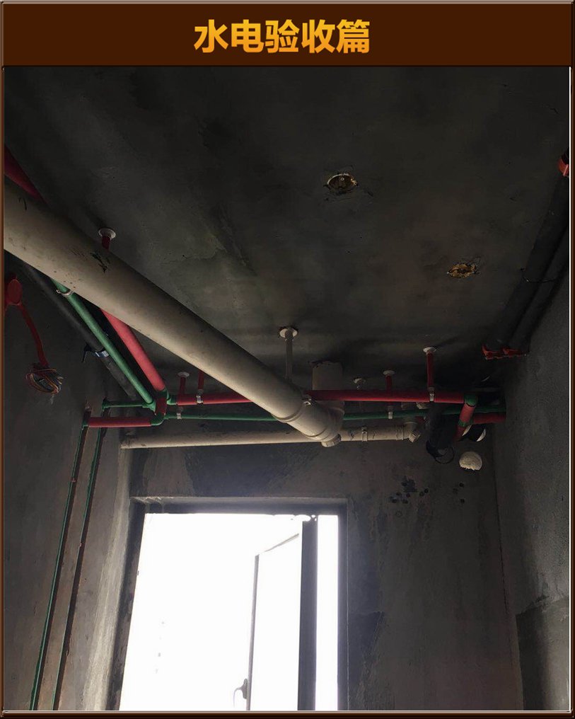 水電驗(yàn)收
