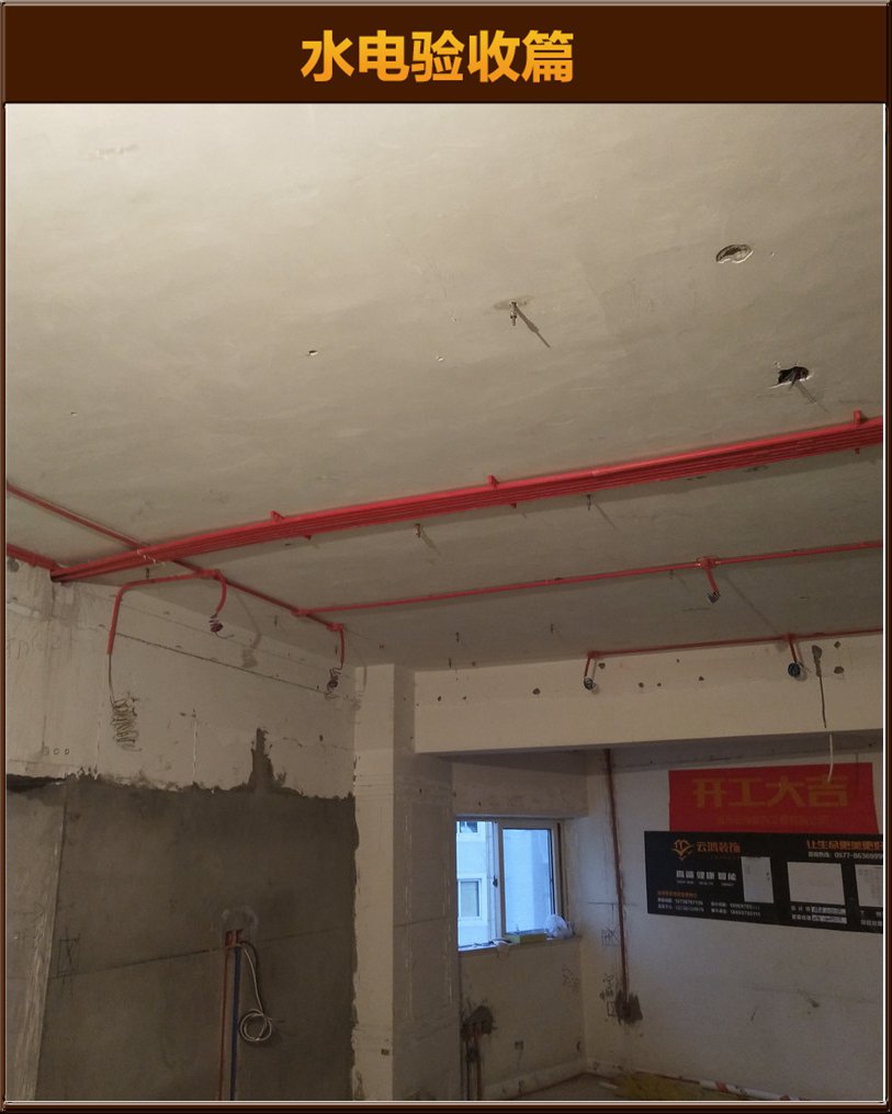 水電驗收