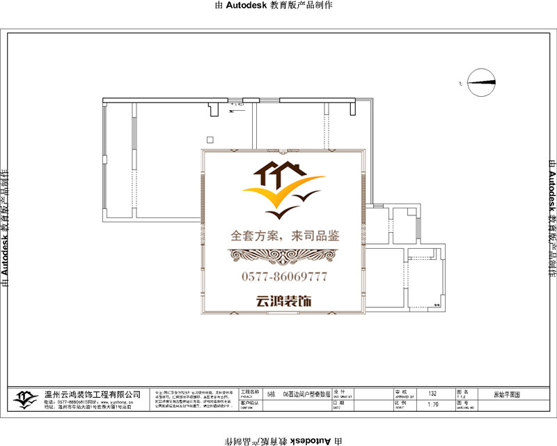 5#06奇數(shù)層戶型