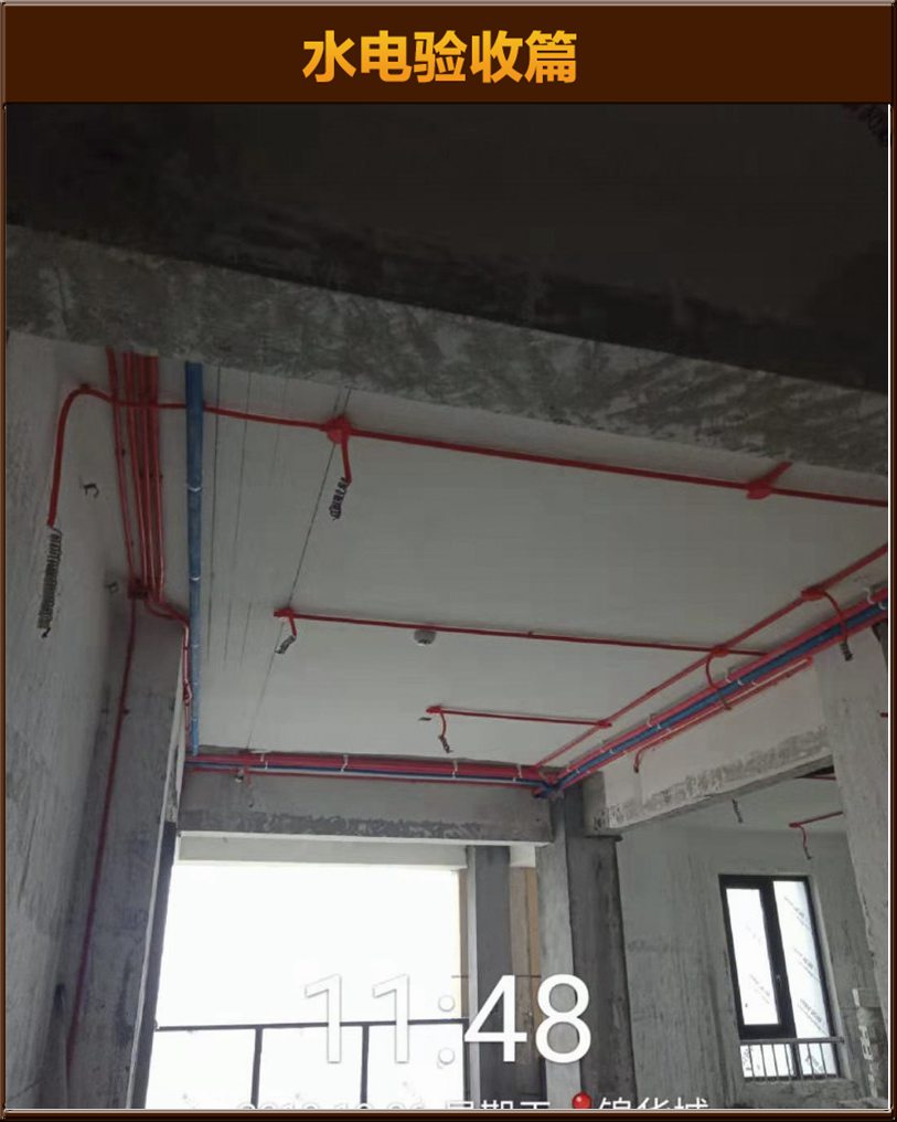 水電驗(yàn)收