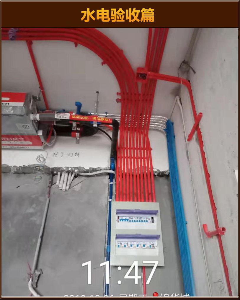 水電驗(yàn)收
