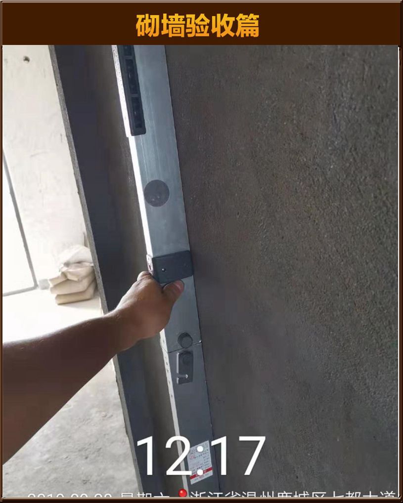 砌墻驗(yàn)收
