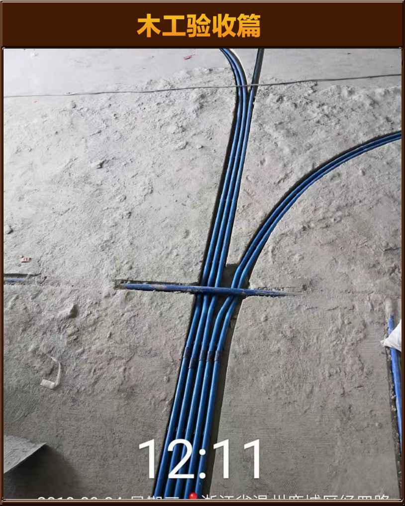 水電驗(yàn)收