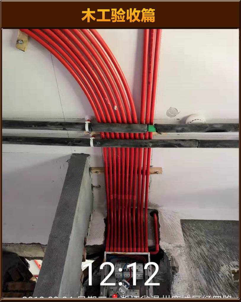 水電驗(yàn)收