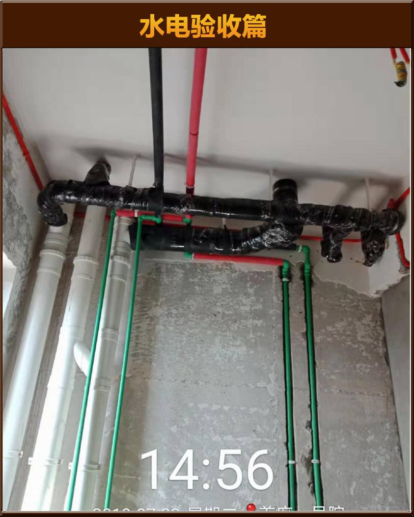 水電驗(yàn)收