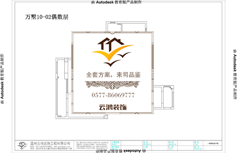 10-02偶數(shù)層戶型